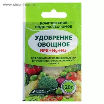 Удобрение водорастворимое "Буйские удобрения", бесхлорное, минеральное, "Овощное", 20 г