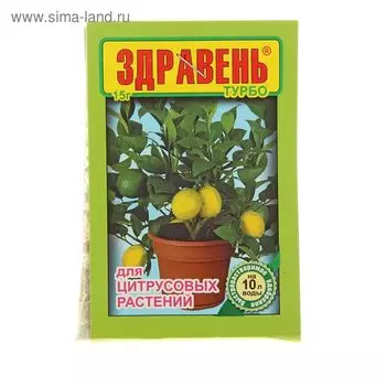 Удобрение "Здравень турбо" для цитрусов, 15 г