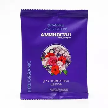 Удобрение жидкое Аминосил для комнатных цветов, 5 мл