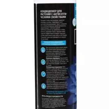 Удобрение жидкое "UltraEffect" "Атомарный кислород", для всех видов растений, 250 мл