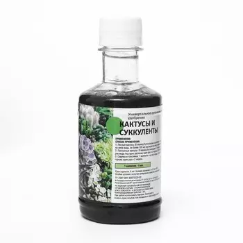 Удобрение жидкое для Кактусов и Суккулентов, Новая цветочница, 0,25 л