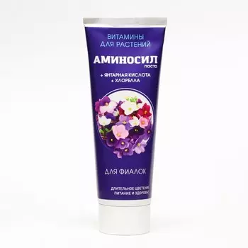 Удобрения для фиалок Аминосил, 250 мл