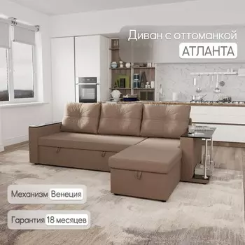 Угловой диван «Атланта», ППУ, механизм венеция, угол универсальный, велюр, цвет квест 025