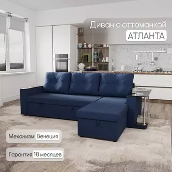 Угловой диван «Атланта», ППУ, механизм венеция, угол универсальный, велюр, цвет квест 024