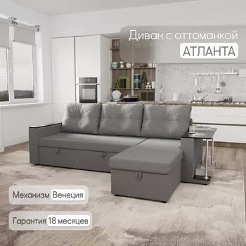 Угловой диван «Атланта», ППУ, механизм венеция, угол универсальный, велюр, цвет квест 014