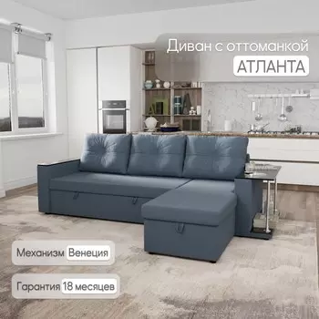 Угловой диван «Атланта», ППУ, механизм венеция, угол универсальный, велюр, цвет квест 023