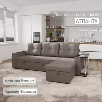 Угловой диван «Атланта», ППУ, механизм венеция, угол универсальный, велюр, цвет квест 032