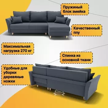 Угловой диван «Барселона 3», ПЗ, механизм пантограф, угол правый, велюр, цвет квест 026