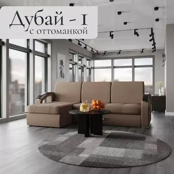 Угловой диван «Дубай 1», ППУ, механизм выкатной, угол левый, велюр, цвет квест 025