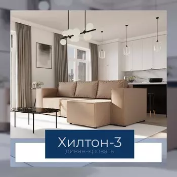 Угловой диван «Хилтон 3», ПЗ, механизм выкатной, угол правый, велюр, цвет квест 025