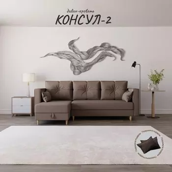 Угловой диван «Консул 2», НПБ, механизм пантограф, угол левый, велюр, цвет квест 033