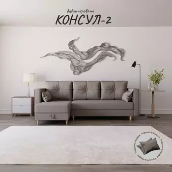 Угловой диван «Консул 2», НПБ, механизм пантограф, угол правый, велюр, цвет квест 032