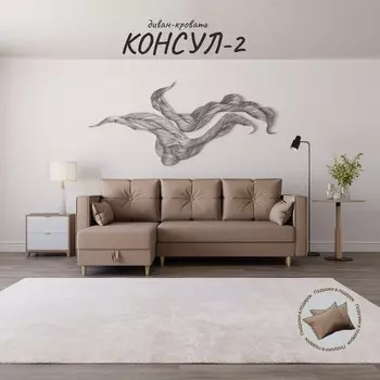 Угловой диван «Консул 2», НПБ, механизм пантограф, угол левый, велюр, цвет квест 025