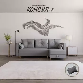 Угловой диван «Консул 2», НПБ, механизм пантограф, угол правый, велюр, цвет квест 014