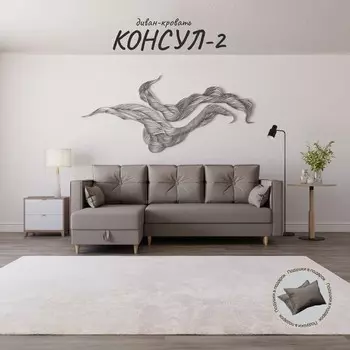 Угловой диван «Консул 2», НПБ, механизм пантограф, угол левый, велюр, цвет квест 032