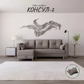 Угловой диван «Консул 2», ППУ, механизм пантограф, угол левый, велюр, цвет квест 032