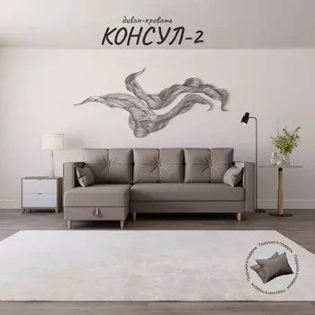 Угловой диван «Консул 2», ППУ, механизм пантограф, угол правый, велюр, цвет квест 032