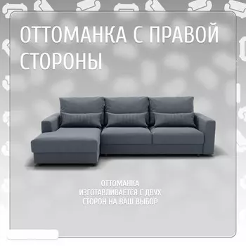Угловой диван «Мэдисон», ПЗ, механизм пантограф, угол левый, велюр, цвет квест 026