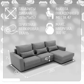 Угловой диван «Мэдисон», ПЗ, механизм пантограф, угол правый, велюр, цвет квест 014