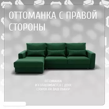 Угловой диван «Мэдисон», ПЗ, механизм пантограф, угол левый, велюр, цвет квест 010