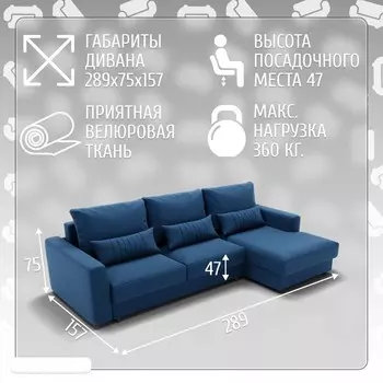 Угловой диван «Мэдисон», ПЗ, механизм пантограф, угол правый, велюр, цвет квест 024