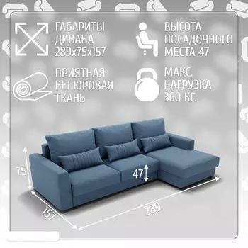 Угловой диван «Мэдисон», ПЗ, механизм пантограф, угол правый, велюр, цвет квест 023