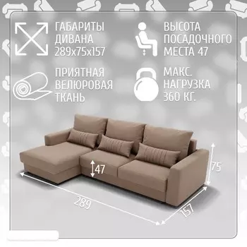 Угловой диван «Мэдисон», ПЗ, механизм пантограф, угол левый, велюр, цвет квест 025