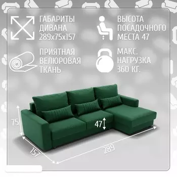 Угловой диван «Мэдисон», ПЗ, механизм пантограф, угол правый, велюр, цвет квест 010