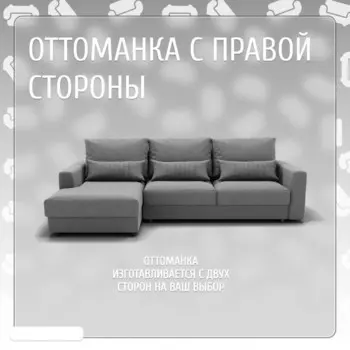 Угловой диван «Мэдисон», ПЗ, механизм пантограф, угол левый, велюр, цвет квест 014