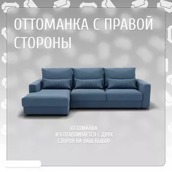 Угловой диван «Мэдисон», ПЗ, механизм пантограф, угол левый, велюр, цвет квест 023