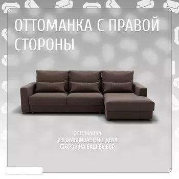 Угловой диван «Мэдисон», ПЗ, механизм пантограф, угол правый, велюр, цвет квест 033