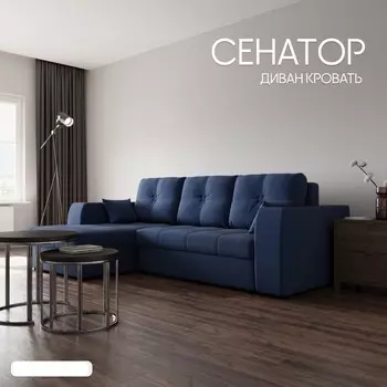 Угловой диван «Сенатор 3», НПБ, механизм пантограф, угол левый, велюр, цвет квест 024