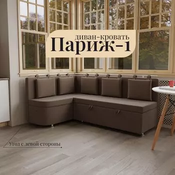 Угловой кухонный диван «Париж 1», ППУ, механизм дельфин, угол левый, велюр, квест 033