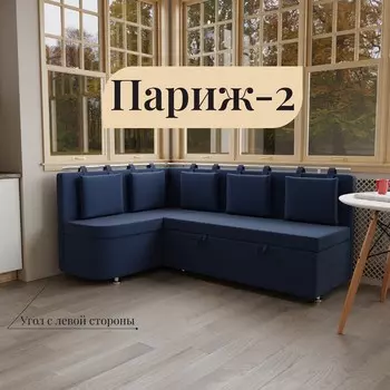 Угловой кухонный диван «Париж 2», ППУ, угол левый, велюр, цвет квест 024