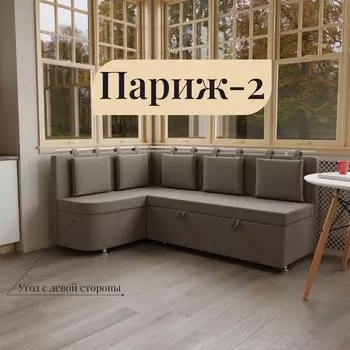 Угловой кухонный диван «Париж 2», ППУ, угол левый, велюр, цвет квест 032