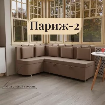 Угловой кухонный диван «Париж 2», ППУ, угол левый, велюр, цвет квест 025