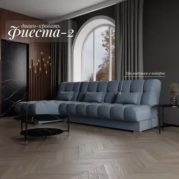 Угловой модульный диван «Фиеста 2», НПБ, механизм книжка, велюр, цвет квест 023