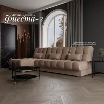 Угловой модульный диван «Фиеста 2», НПБ, механизм книжка, велюр, цвет квест 025