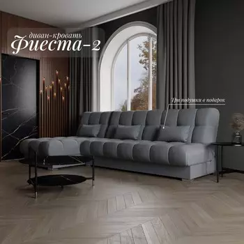 Угловой модульный диван «Фиеста 2», НПБ, механизм книжка, велюр, цвет квест 026