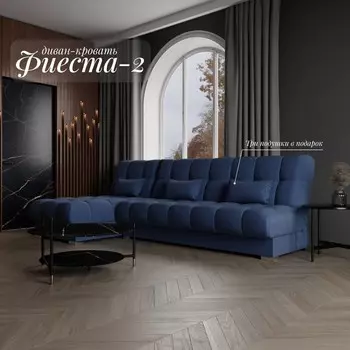 Угловой модульный диван «Фиеста 2», НПБ, механизм книжка, велюр, цвет квест 024