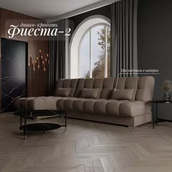 Угловой модульный диван «Фиеста 2», НПБ, механизм книжка, велюр, цвет квест 033