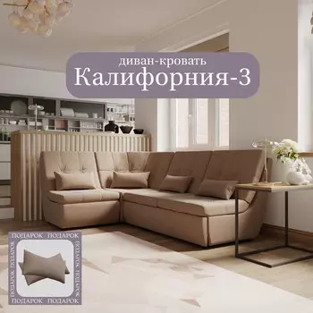 Угловой модульный диван «Калифорния 3», ППУ, механизм пума, велюр, цвет квест 025