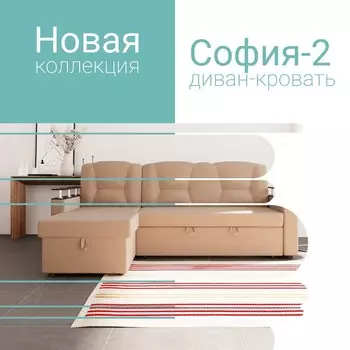 Угловой модульный диван «София 2», механизм дельфин, велюр, цвет квест 025