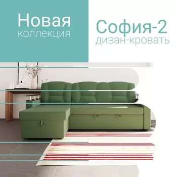 Угловой модульный диван «София 2», механизм дельфин, велюр, цвет квест 010
