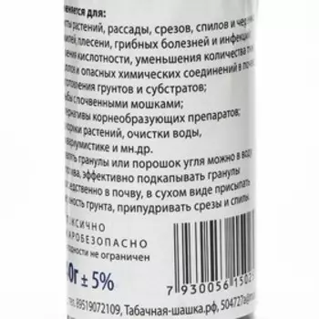 Уголь активированный гранулированный "Черный Помощник (Доктор)", 140 г