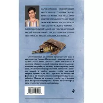 Угол атаки. Воронова М.В.