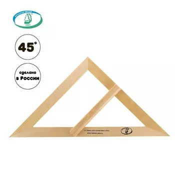 Угольник классный для школьной доски 90° х 45° х 45°, "Красная звезда" (Можга), береза, С365