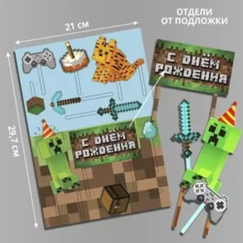 Топпер для торта «С Днём Рождения»