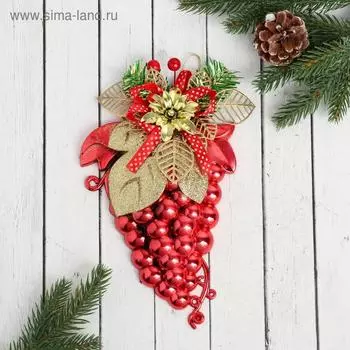 Украшение новогоднее "Гроздь винограда с цветком" 14х22 см