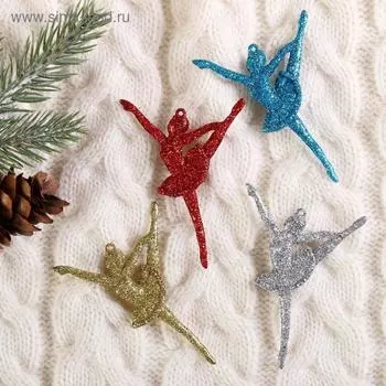 Украшение ёлочное "Балерина блеск" (набор 4 шт) 2,5х7 см, микс